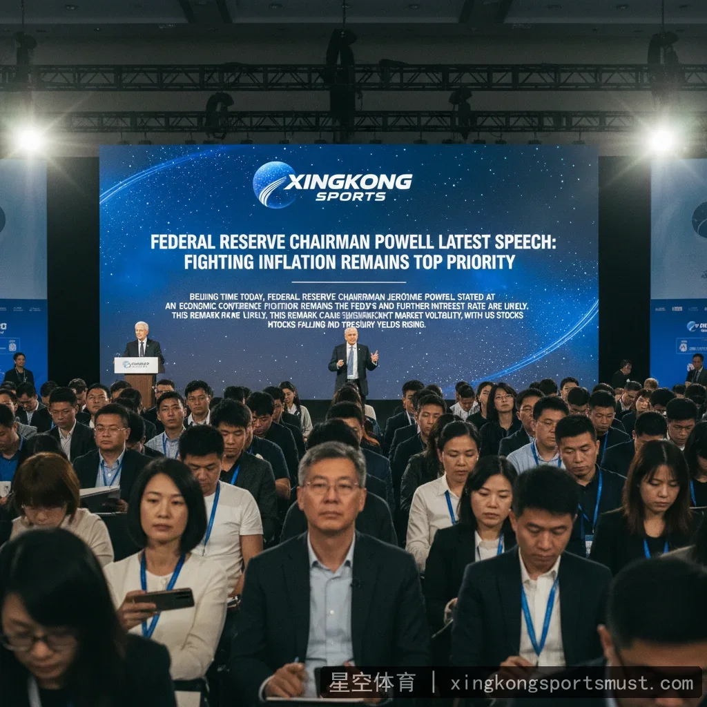 美联储主席鲍威尔最新发言：对抗通胀仍是首要任务